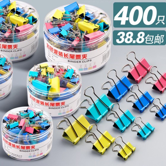 彩色长尾夹大中小号文件夹子工具黑色燕尾夹凤尾夹书夹子文具办公用品大全固定夹子办公室蝴蝶鱼尾票夹批发